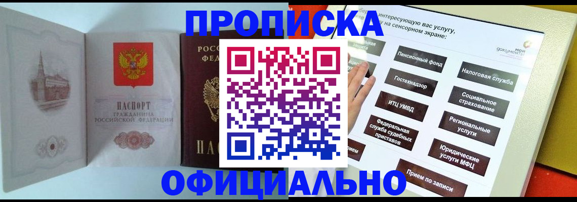 временная регистрация для всех в Губахе