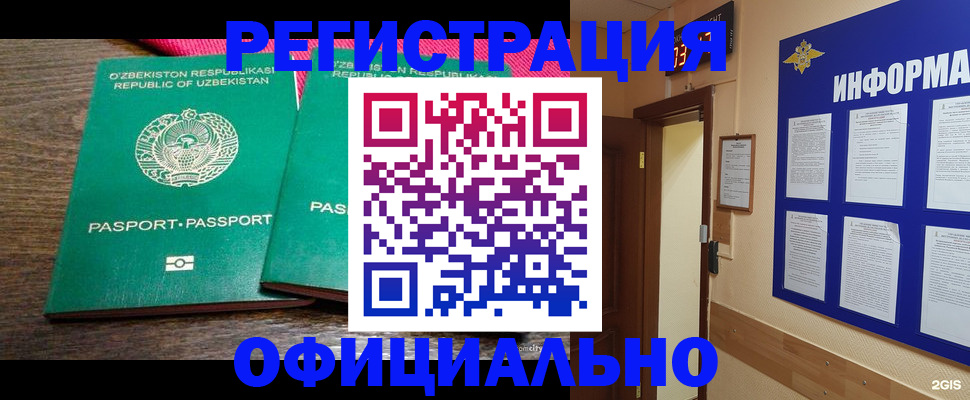 прописка для кредита в Губахе