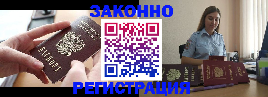временная регистрация в квартире в Губахе