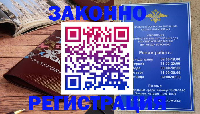 где прописаться в Губахе