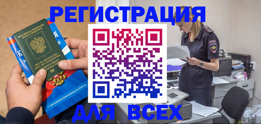 временная регистрация в квартире в Губахе