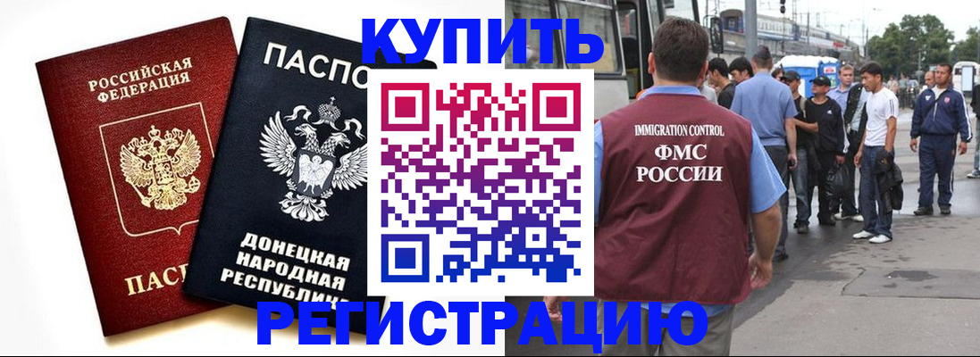 временная регистрация недорого в Губахе