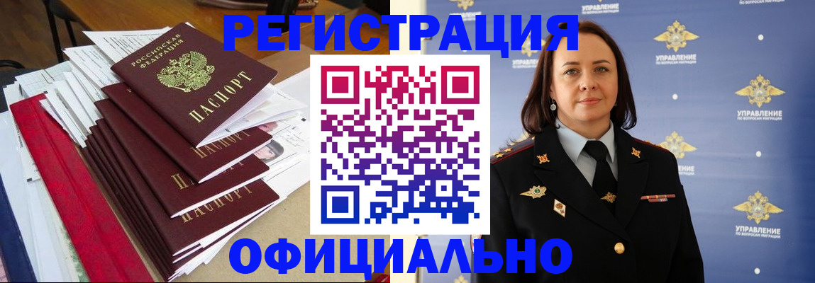 временная регистрация поиск в Губахе